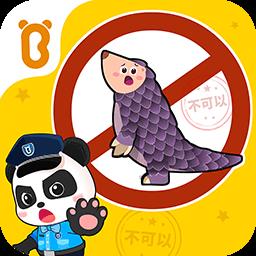 宝宝防护手册官方版