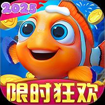 捕鱼达人千炮版官方版最新版2025