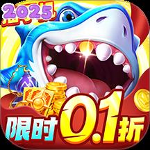 捕鱼大咖官方正版