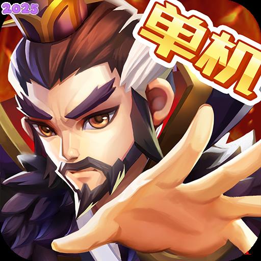 乱世曹操传官方正版最新下载安版