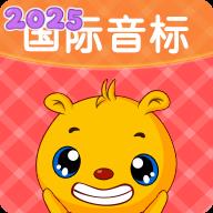 英语国际音标app安卓版