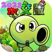 pvz杂交重制版手机版下载最新版