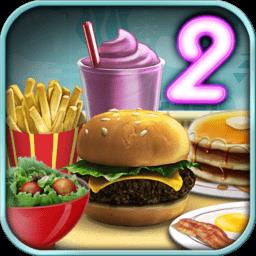汉堡商店2游戏最新版(Burger Shop 2)