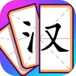 奇妙组汉字游戏
