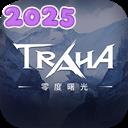 零度曙光手游官方版下载2025最新版