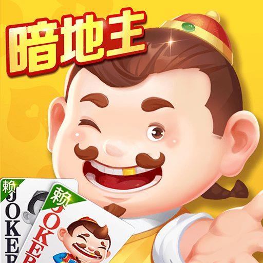 途游斗地主比赛版最新版(送兑换码)