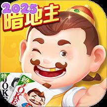 途游斗地主官方下载最新版2025