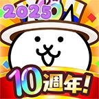 猫咪大战争2025官方正版