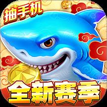 捕鱼大作战柳岩代言官方版下载