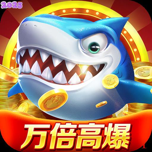微乐捕鱼千炮版疯狂版