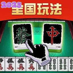 吉祥麻将官方下载安装免费版
