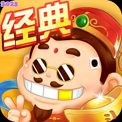 斗地主经典版单机版最新版