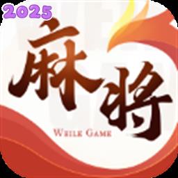 微乐四川麻将下载官方免费
