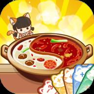 幸福路上的火锅店国际版最新版本(my hotpot story)
