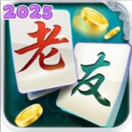 老友麻将app下载官方版