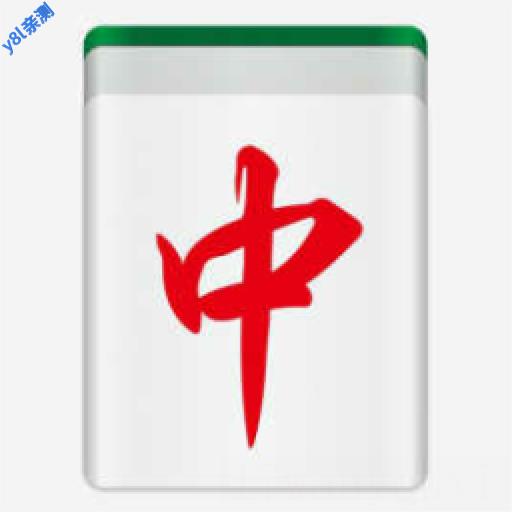 红中麻将最新真人版本下载