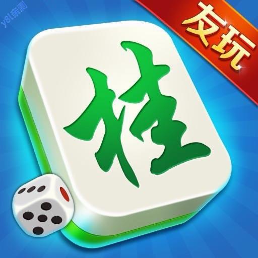 来趣广西麻将正式版