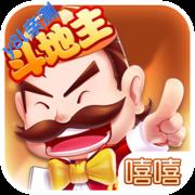 嘻嘻斗地主单机版