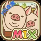 养猪场mix无限金币最新版