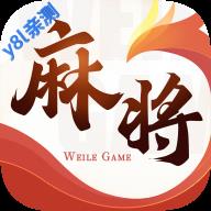 微乐四川麻将移动版官方版