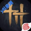 燕云十六声官服下载2026最新版