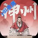 三国望神州手游下载安卓版