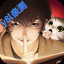 密室逃脱绝境系列3画仙奇缘手游正版下载