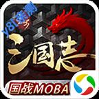 重写三国志官方下载2026最新版