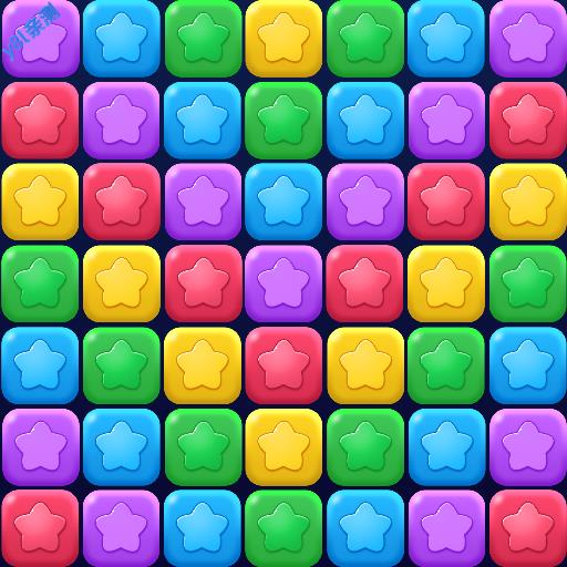 缤纷消糖果官方正版下载