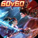 极无双2应用宝充值渠道版下载