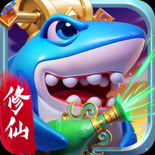 捕鱼炸翻天官方最新版