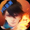 新仙魔九界应用宝版本下载