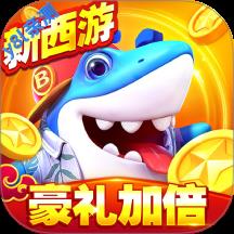 捕鱼大世界九游登陆版最新版