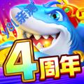 途游休闲捕鱼破解版无限金币钻石版
