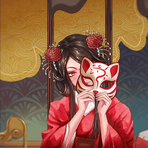 前世红嫁衣手游官方版