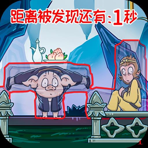 召唤西游合体消消乐手游