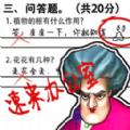 监考批改试卷手机版