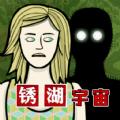 怪谈的世界手机版