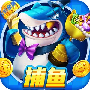 捕鱼大赛完整版