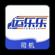 运乐乐司机货运接单