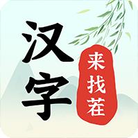 汉字来找茬诡异居民楼手游最新版
