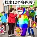找出多巴胺安卓版